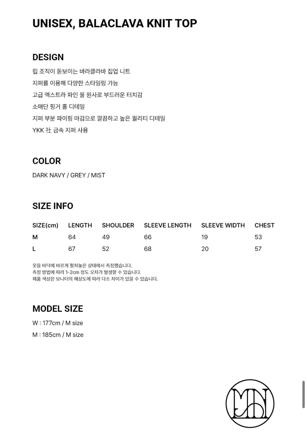 문선 바라클라바 니트 M 상품이미지3