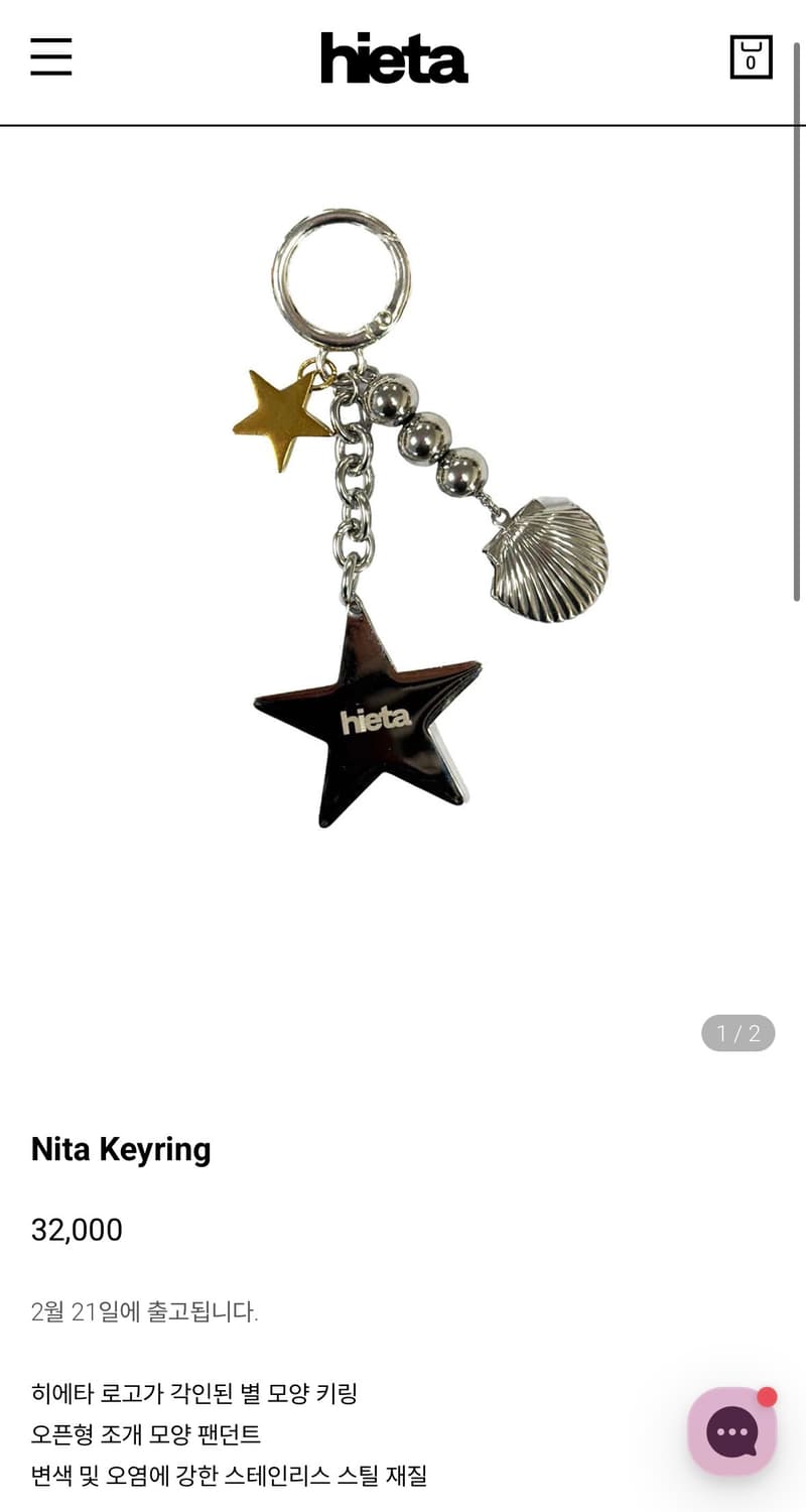 히에타 티나 버터 가방 hieta tina butter bag+별키링 상품이미지7