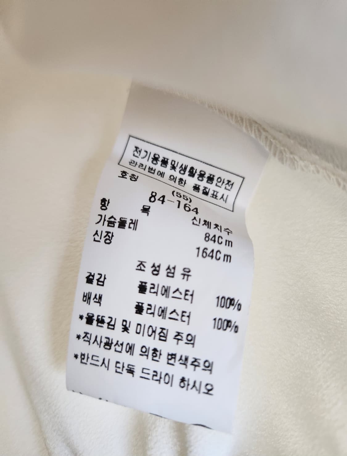 모조에스핀 칼라블록 블라우스 55사이즈 상품이미지6