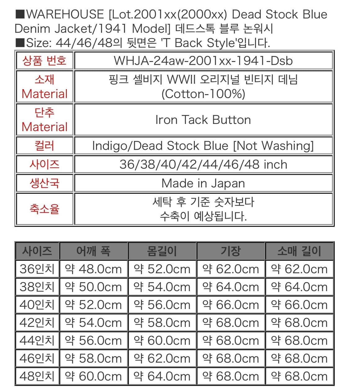 웨어하우스 DSB 2001XX(2000XX) 1941 44 상품이미지6