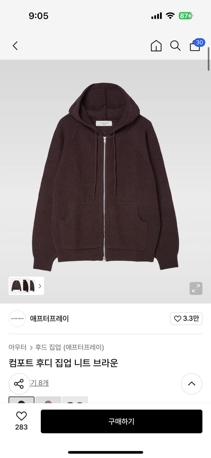 애프터프레이 컴포트 후드L 판매(새제품) 상품이미지1