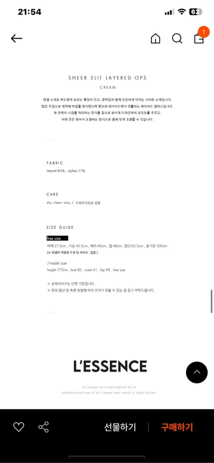 르 레이어드 원피스 1회 착용 상품이미지5
