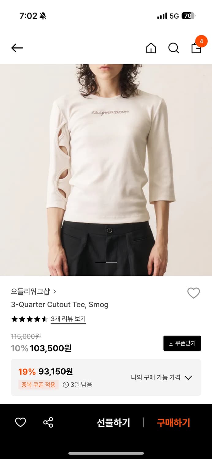 오들리워크샵 컷아웃 탑 티셔츠 상품이미지1