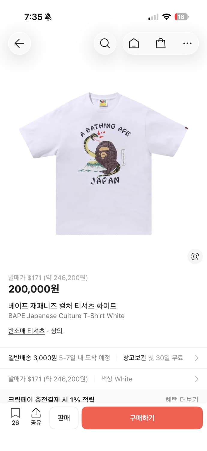 베이프 훗카이도 에디션 상품이미지5