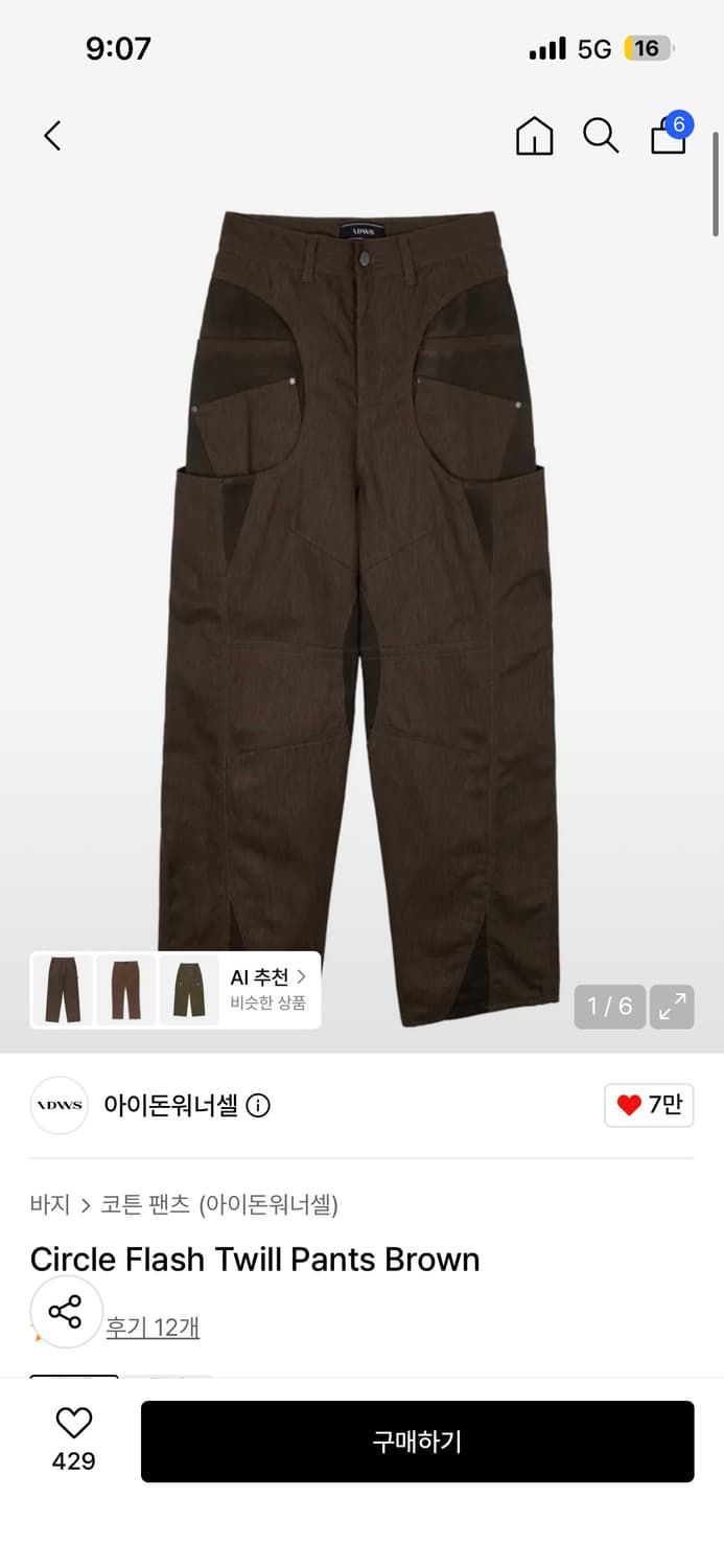 아이돈워너셀 데님팬츠 상품이미지1