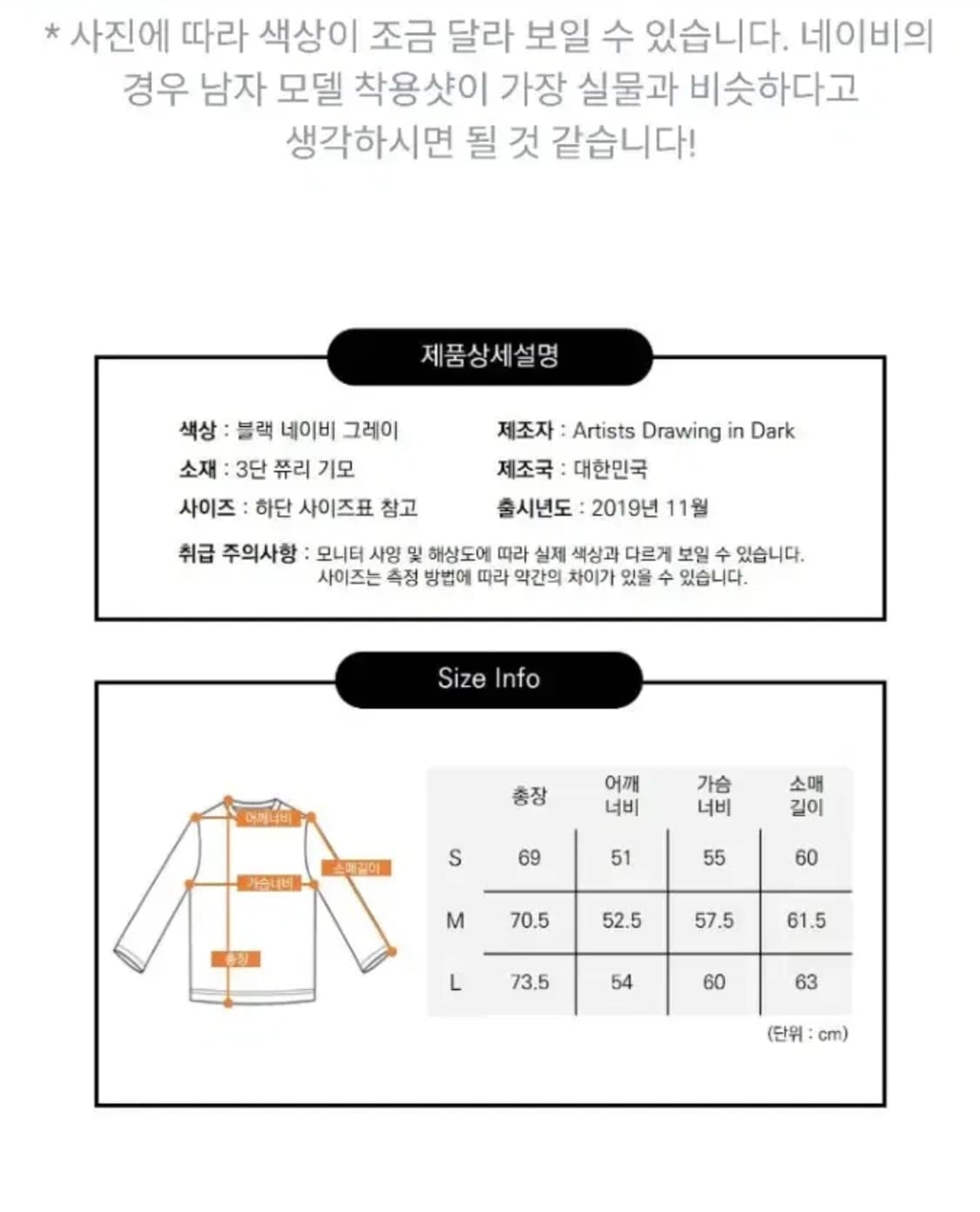 새상품 촘촘 기모 맨투맨 [남녀공용 95] 새상품 55 66 상품이미지5