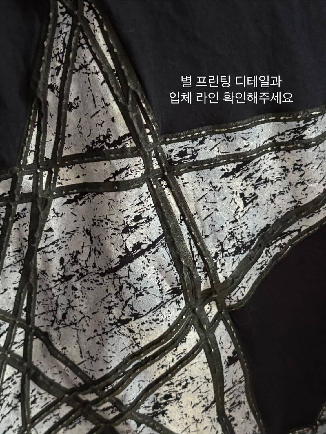 별 티셔츠 상품이미지3