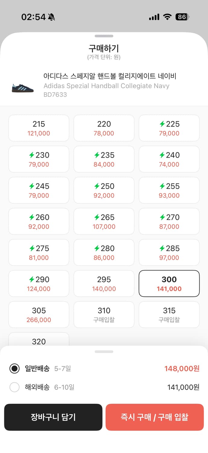 아디다스 스페지알 네이비 300 상품이미지6