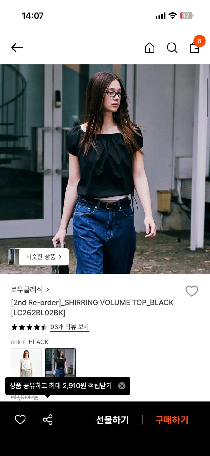 로우클래식 셔링 볼륨 탑 블랙 M 상품이미지1