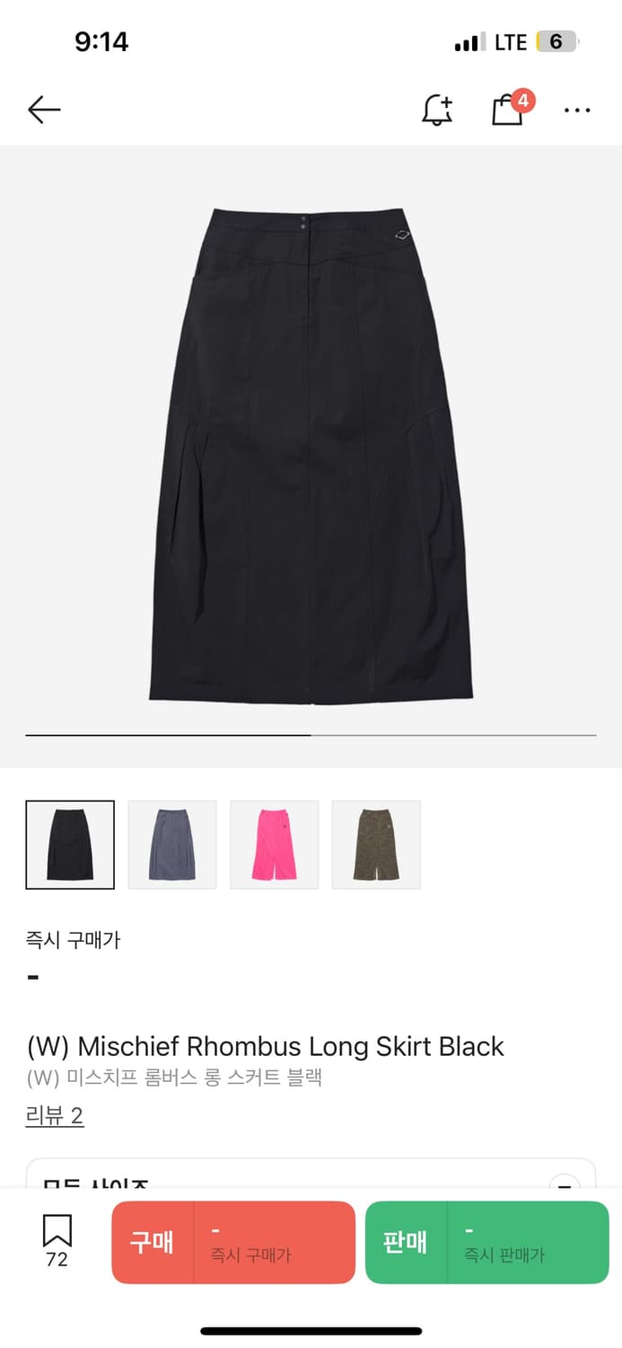 미스치프 롬버스 롱 스커트 블랙 M 상품이미지1