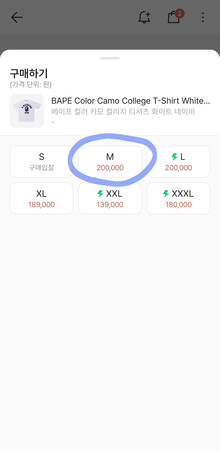 베이프 카모 컬리지 반팔 상품이미지3