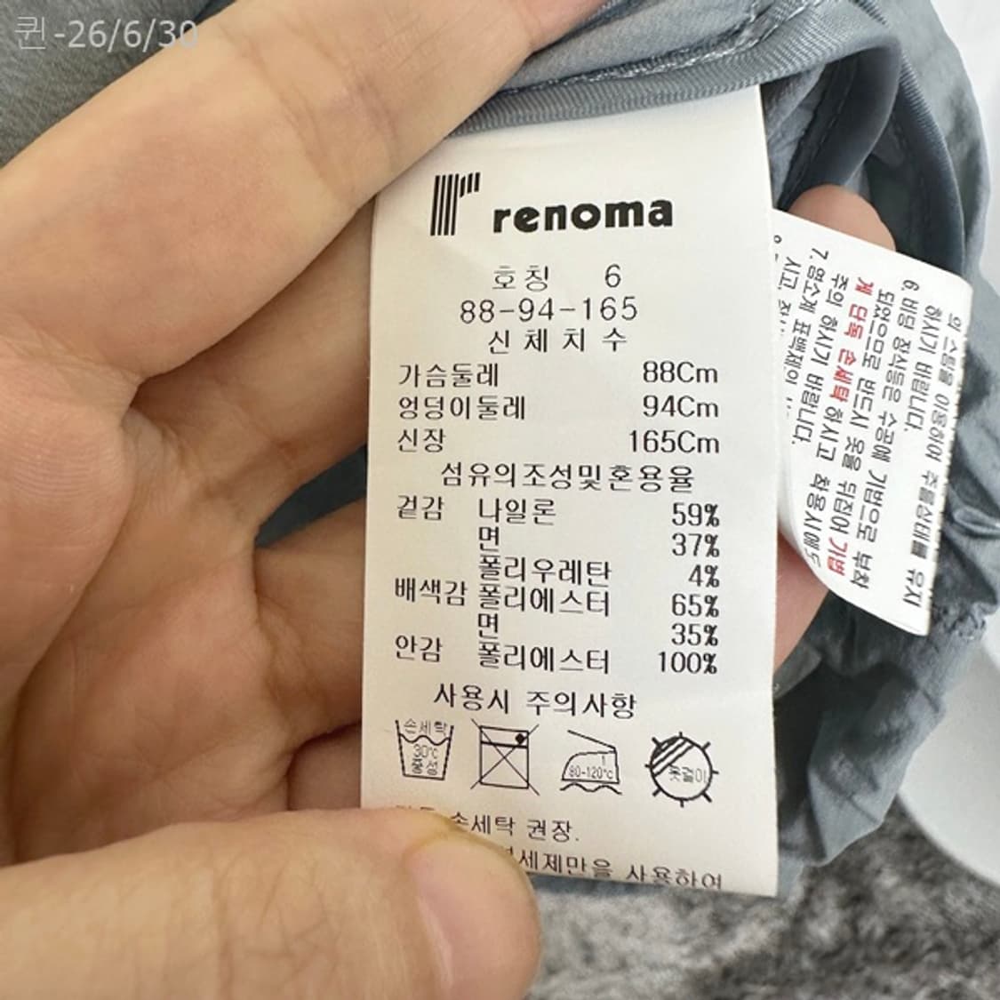 레노마 여자 얇은 집업 자켓 춘추 간절기 6 (44-66추천) 상품이미지5