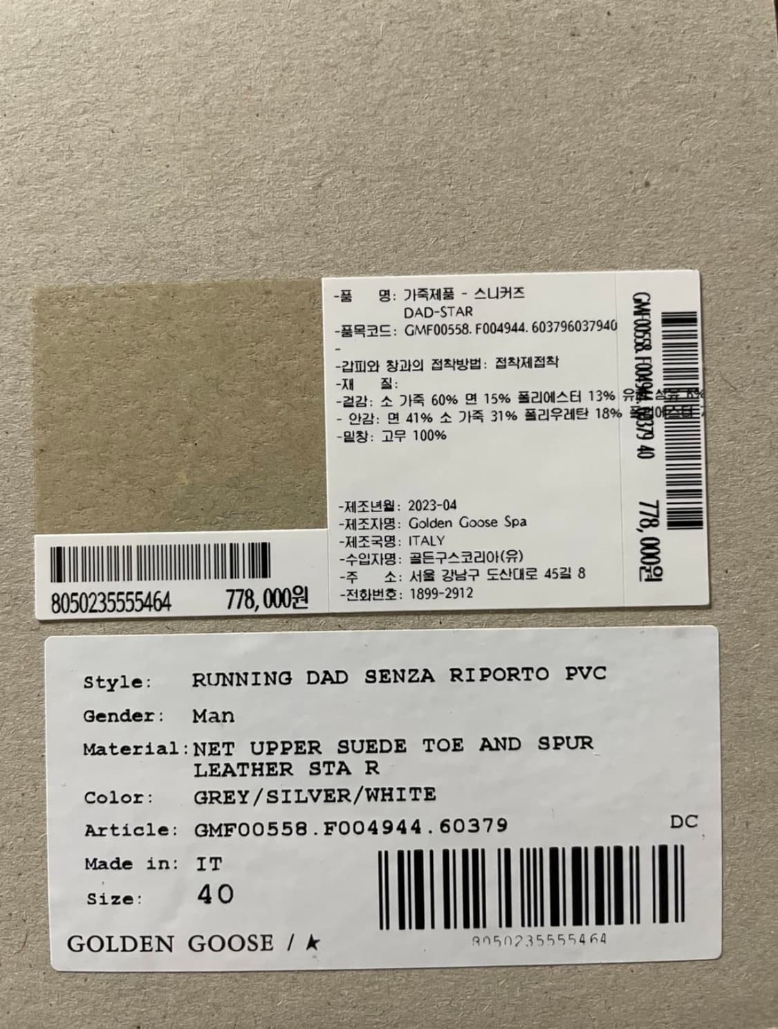 골든구스 DAD-STAR스니커즈 그레이 40(260-265) 상품이미지9