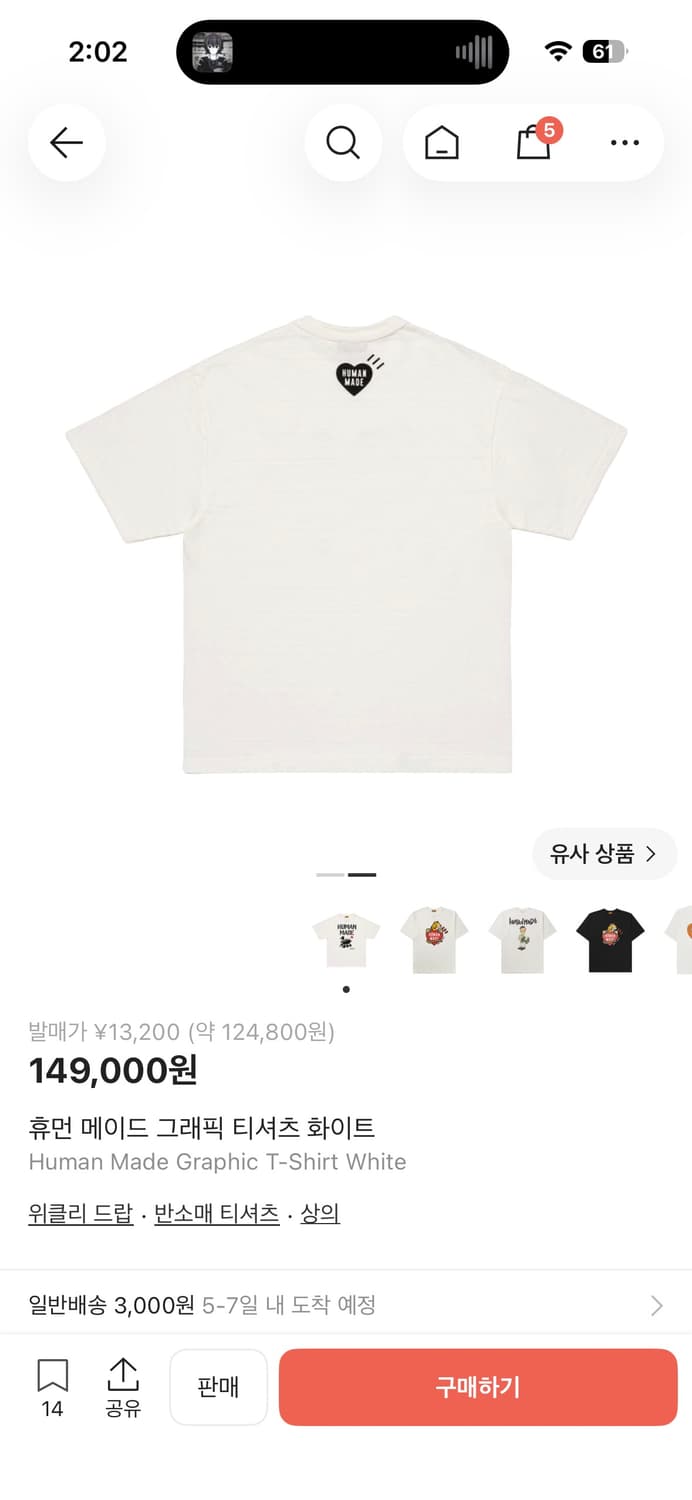 휴먼메이드 오리 반팔 상품이미지2