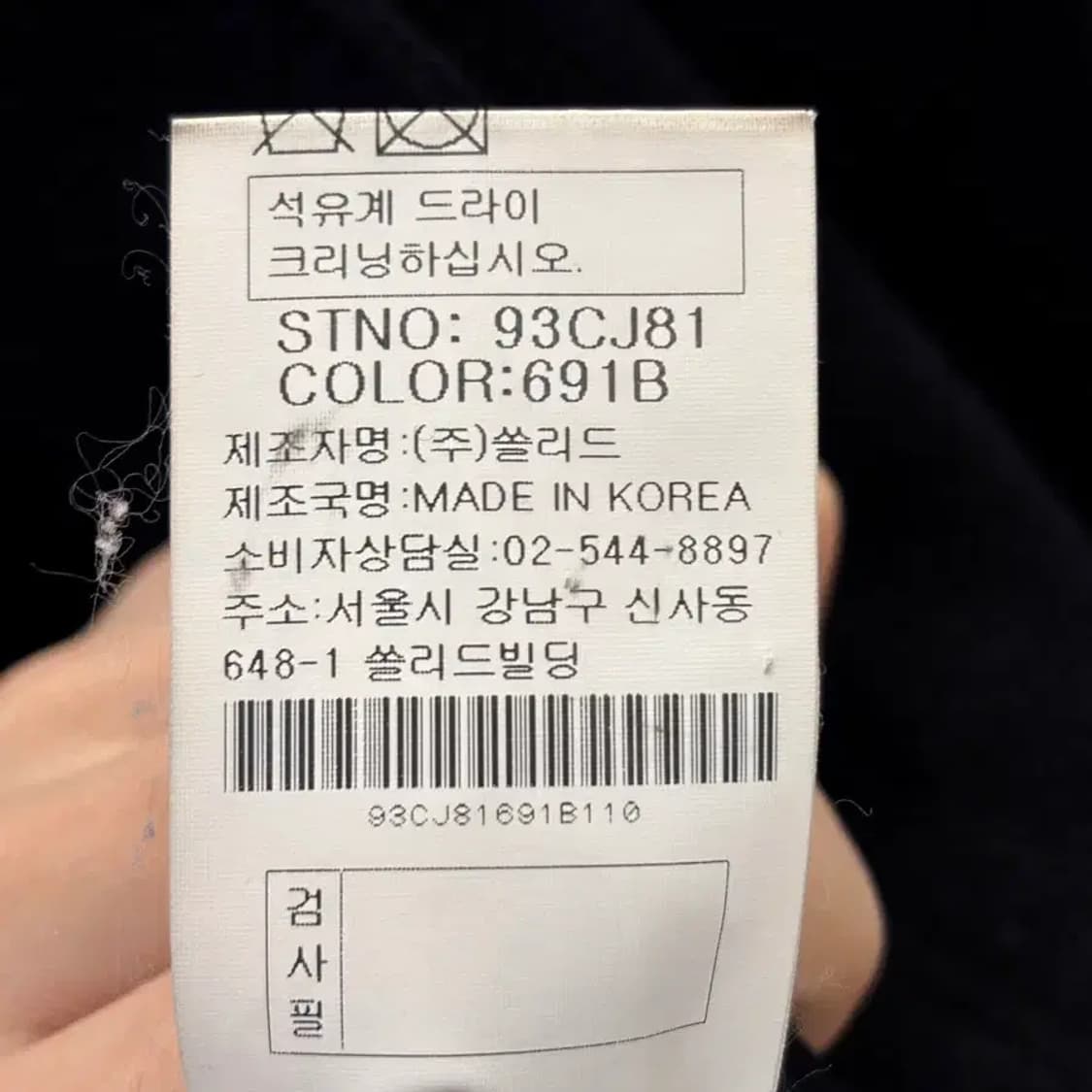 우영미 하이넥 울 자켓 110 상품이미지6