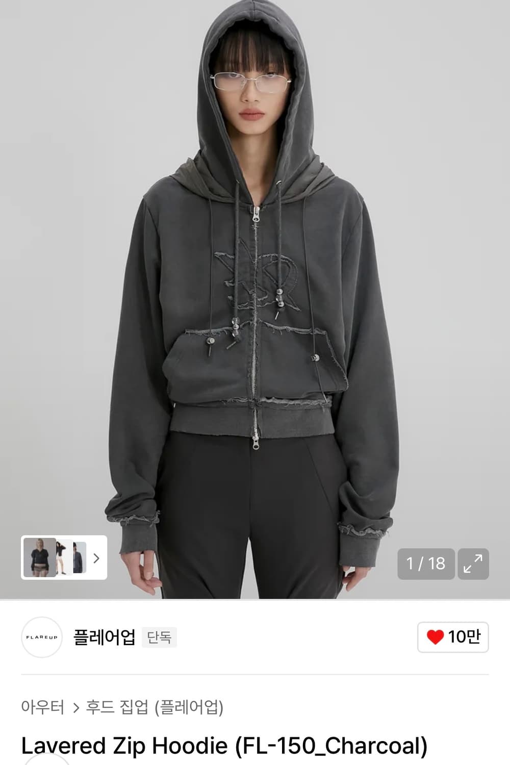 플레어업 후드집업 Layered Zip Hoodie Charcoal1 상품이미지1