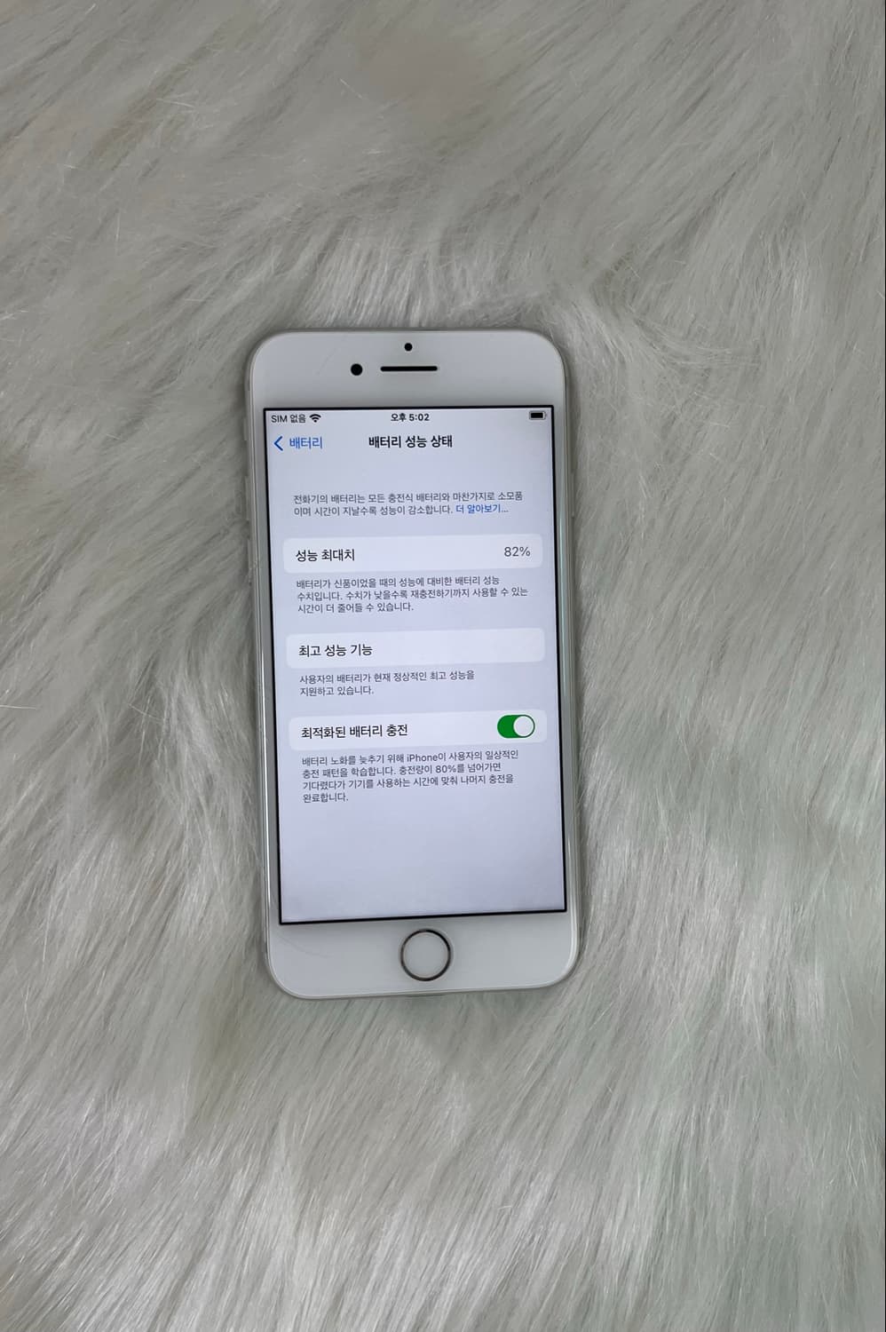 (무음🤍)아이폰7 실버 32GB 상품이미지5
