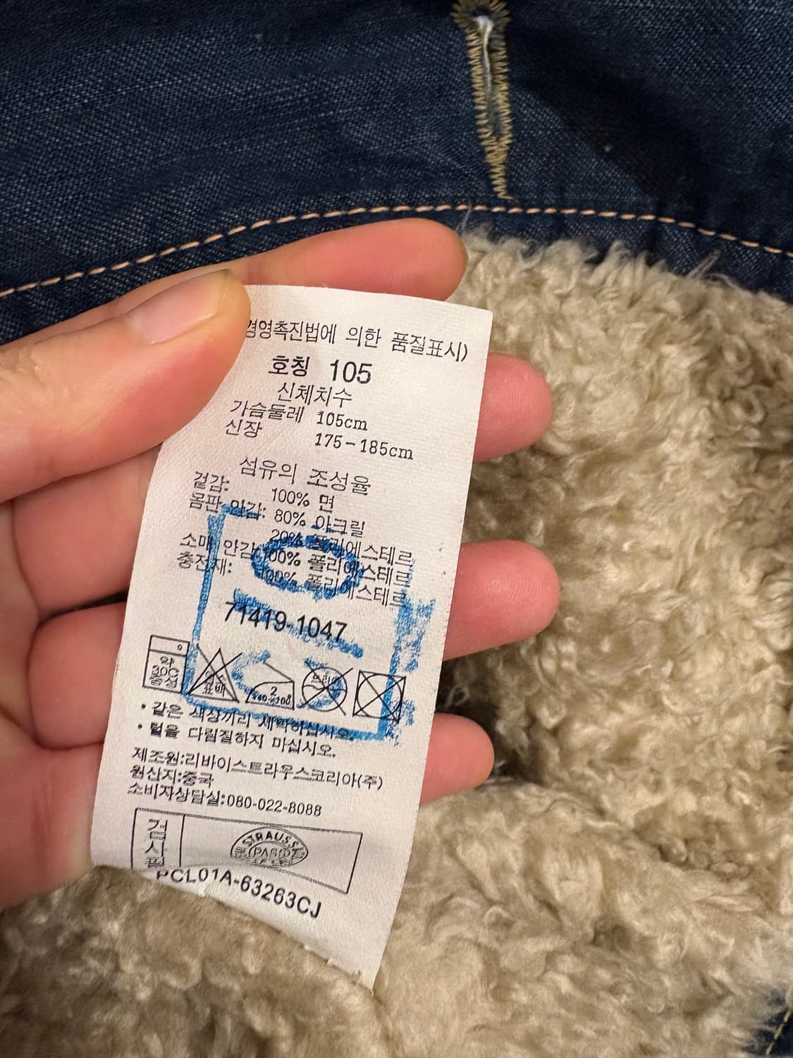 리바이스 여성 털청자켓 상품이미지5