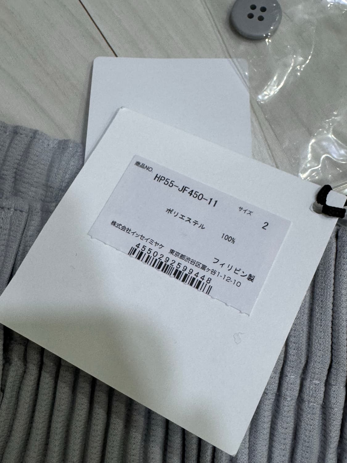 옴므 플리세 이세이 미야케 베이직 스트레이트 팬츠 상품이미지6