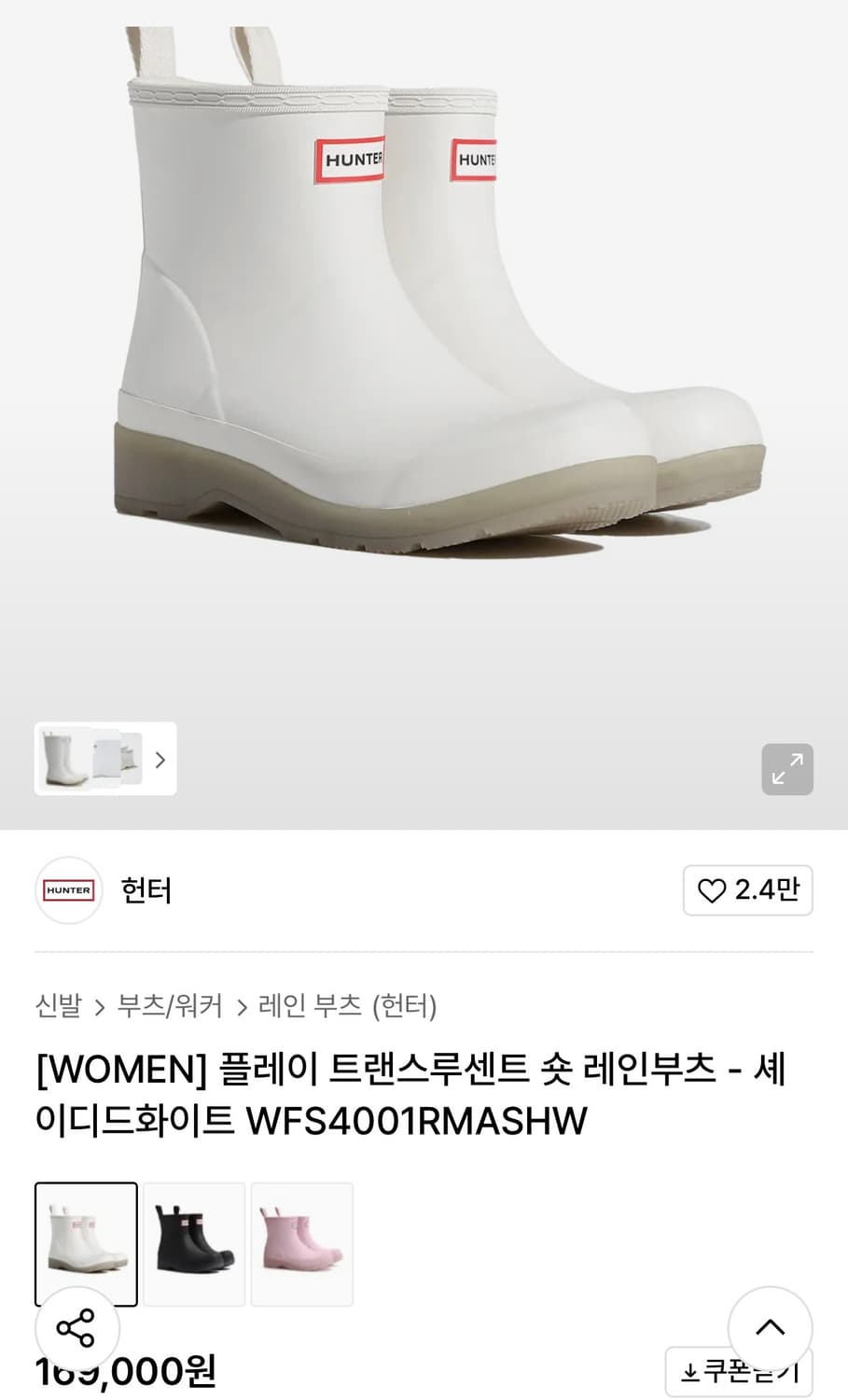 헌터 hunter 숏 레인부츠 230 상품이미지1