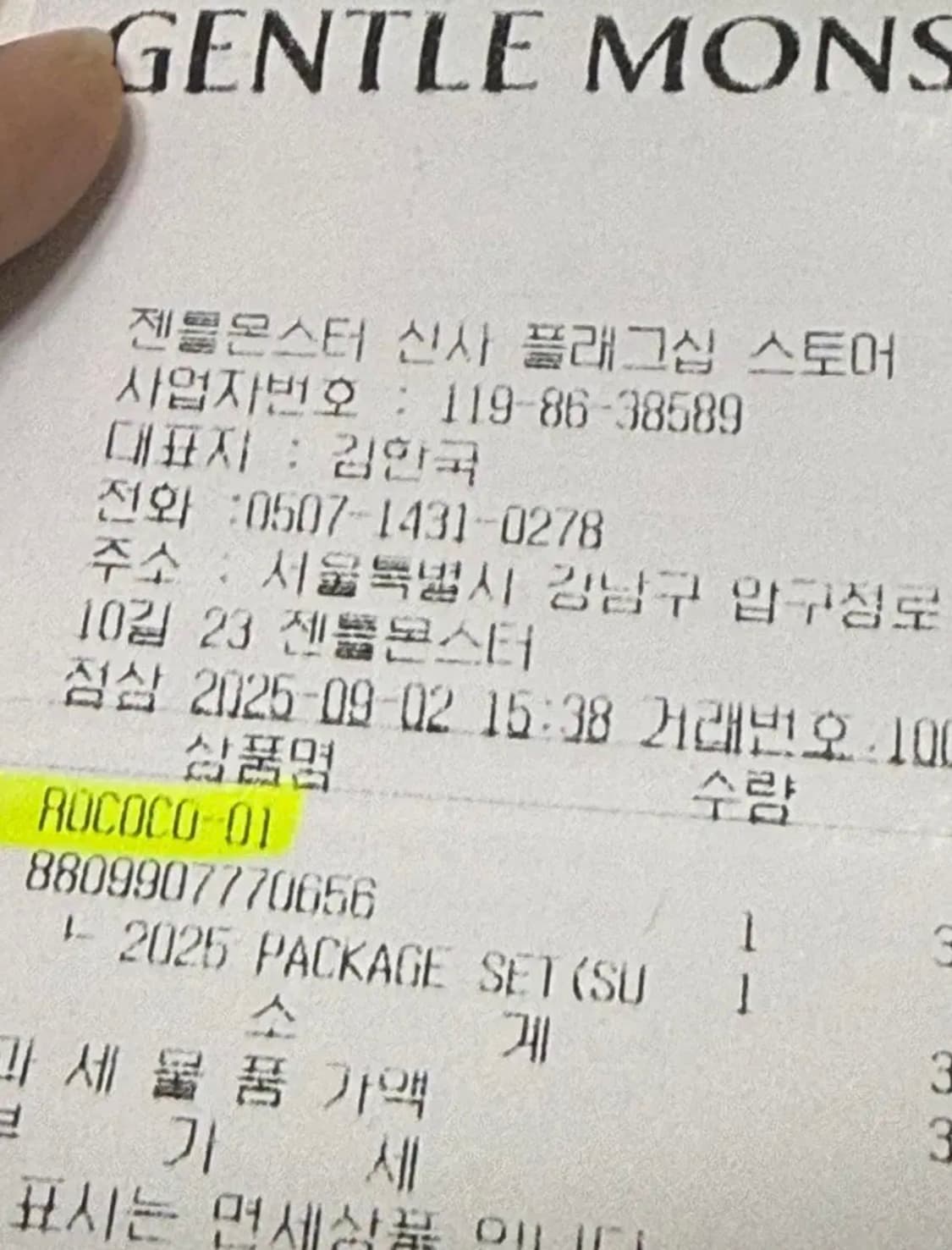 젠틀몬스터 로코코 풀박스 상품이미지3