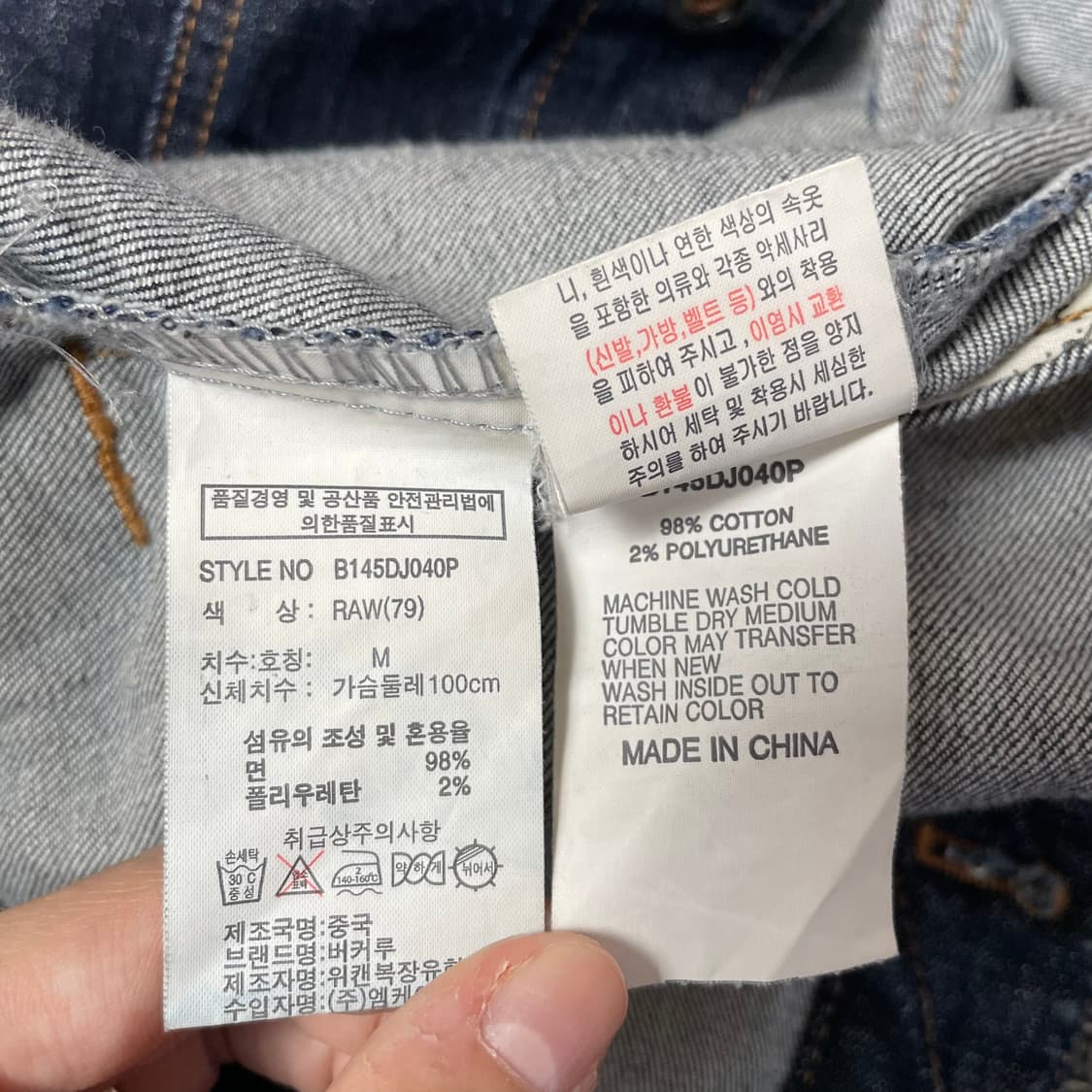 버커루 진청 더블 포켓 버튼 자켓 M 상품이미지5