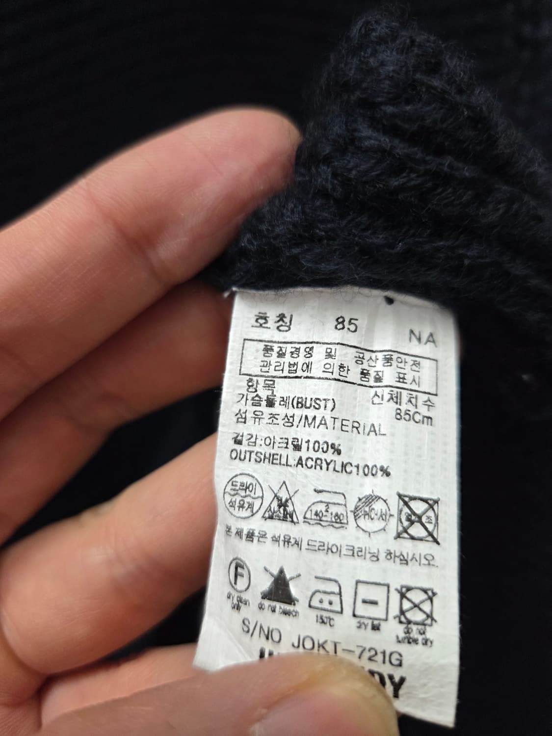 쥬시쥬디 니트 롱 베스트 상품이미지5