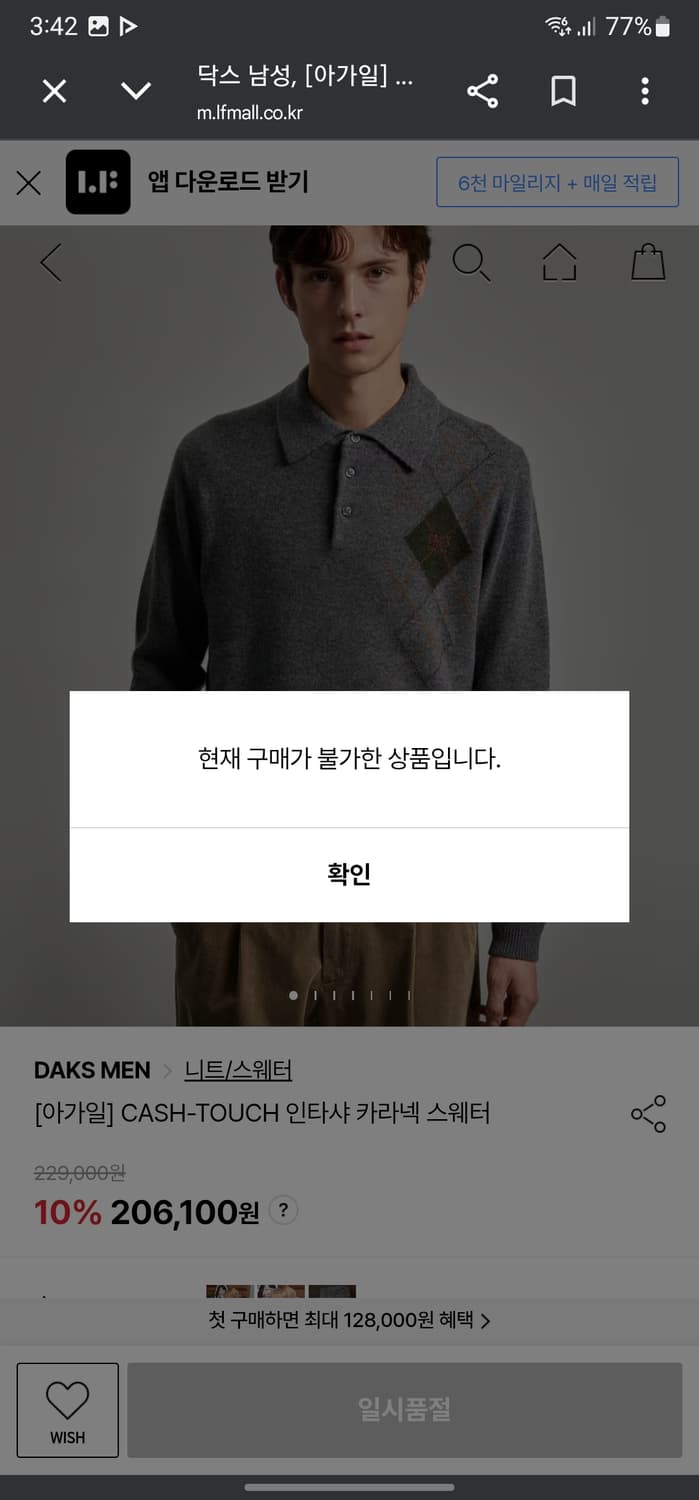 닥스 런던 캐시터치 인타샤 카라니트 상품이미지6