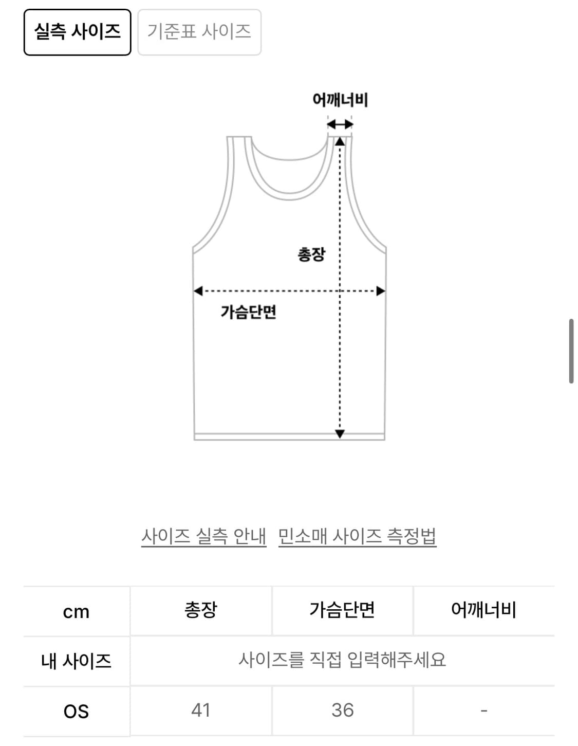 보헤미안서울) Soft Sleeveless BK F 상품이미지6