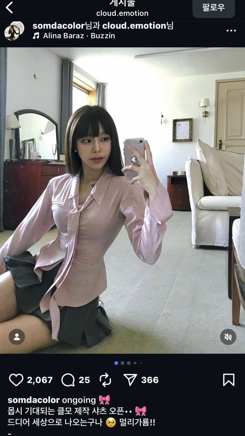 클라우드이모션 가십걸 셔츠 핑크 상품이미지1