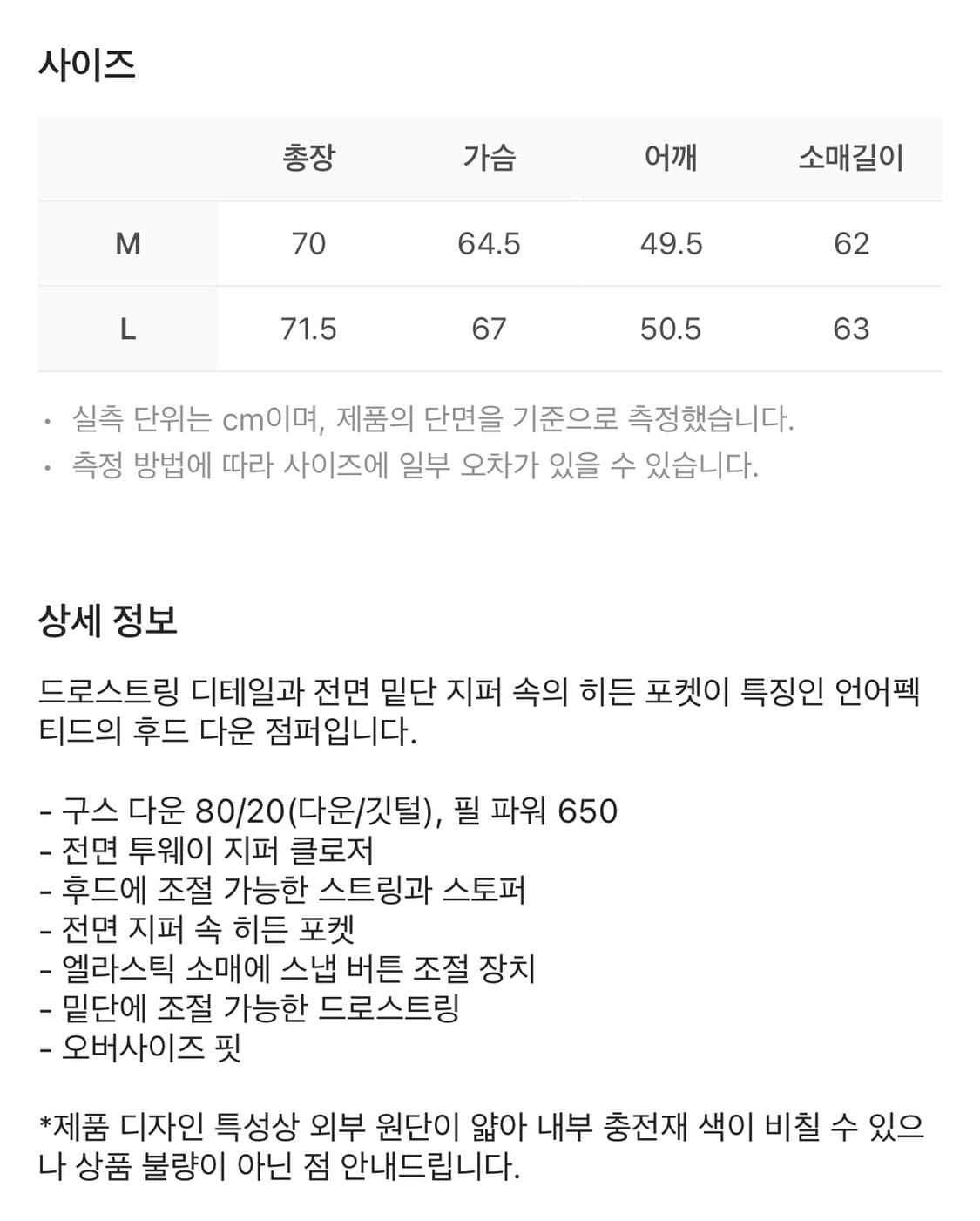 언어펙티드 LS 후드 다운 점퍼 24FW 브릭 색상 m 상품이미지3