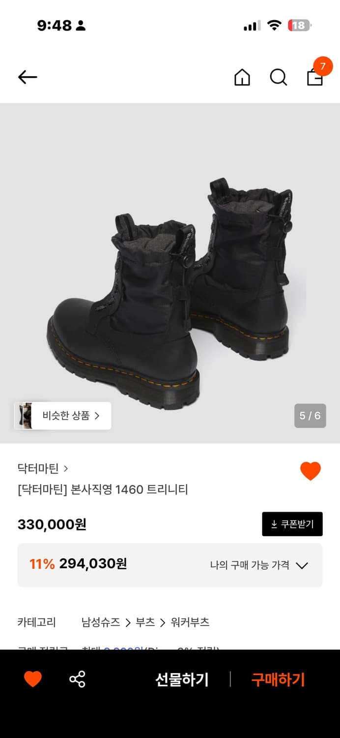 닥터마틴 방한화 240 상품이미지2