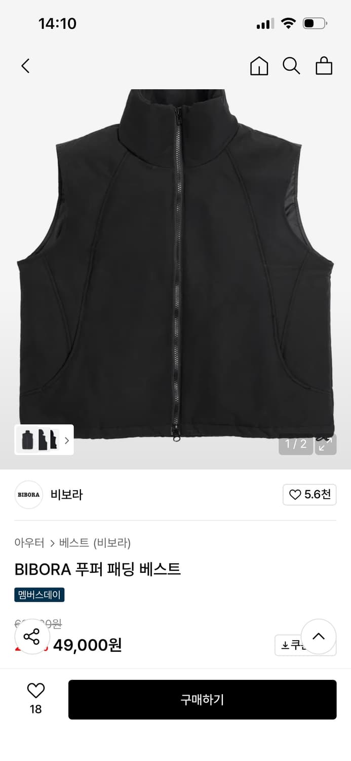 비보라 BIBORA 푸퍼 패딩 베스트 상품이미지1