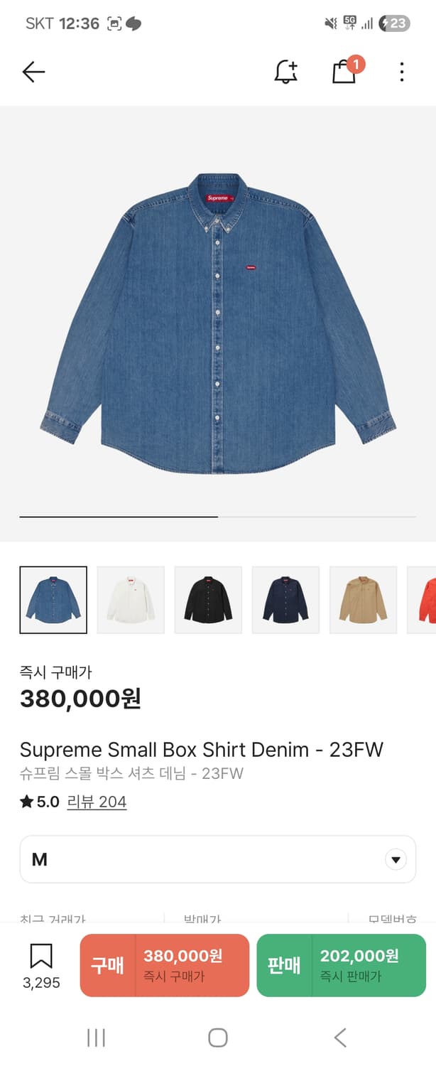 슈프림 스몰박스 셔츠 데님 m 상품이미지1
