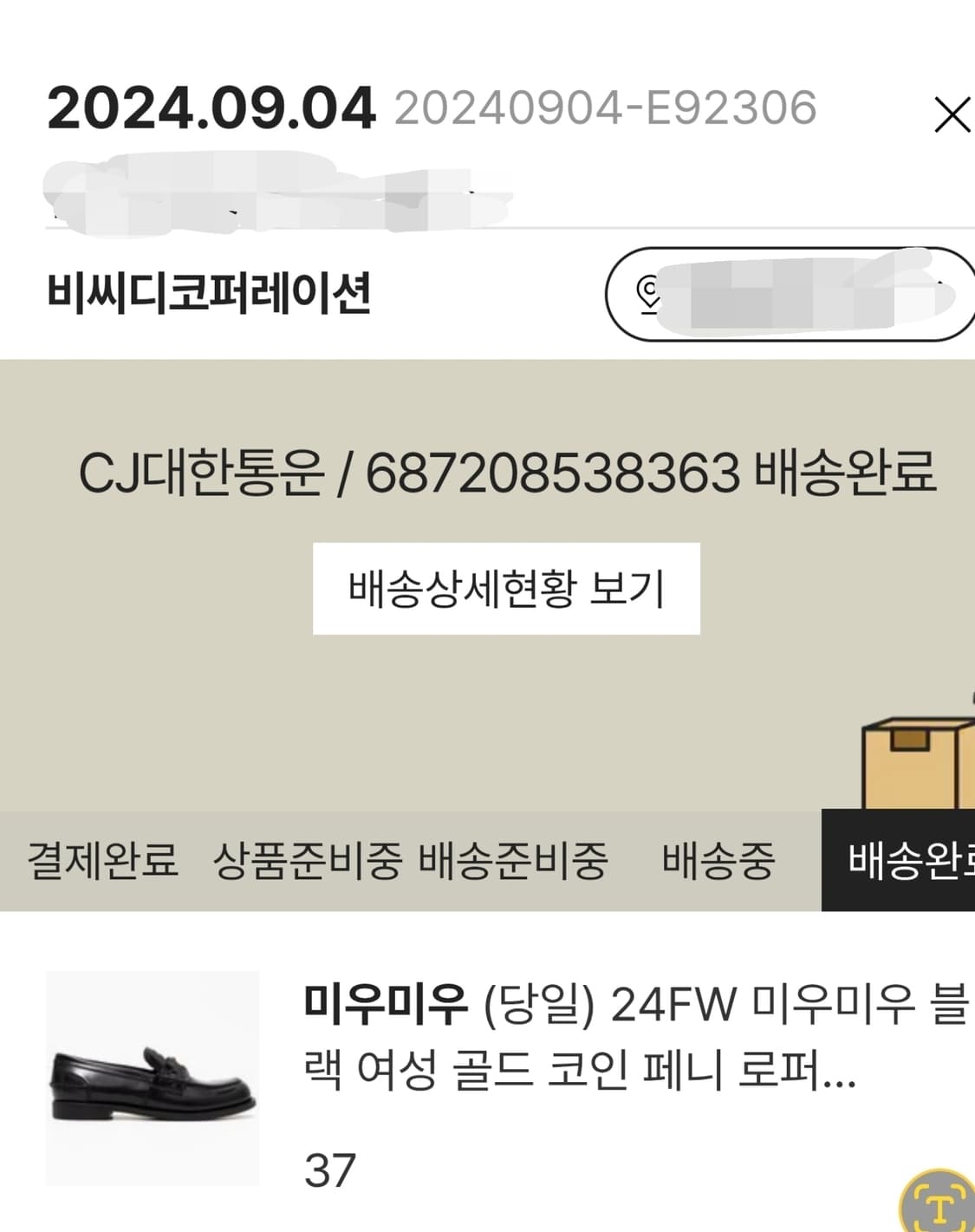 미우미우 블랙 페니로퍼  상품이미지4