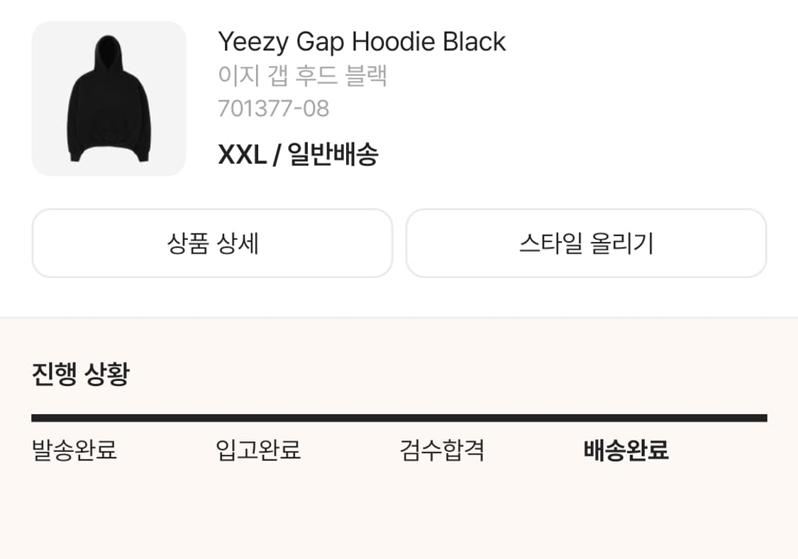 XXL/이지갭 퍼펙트 후디 블랙 상품이미지7