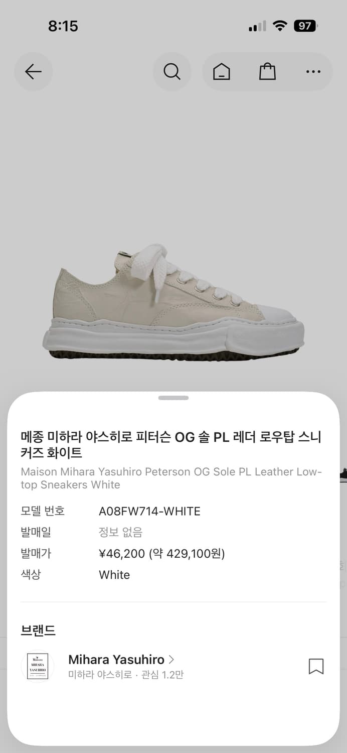 메종 미하라 야스히로 피터슨 OG 솔 PL 레더 로우탑 스니커즈 화이트 상품이미지8