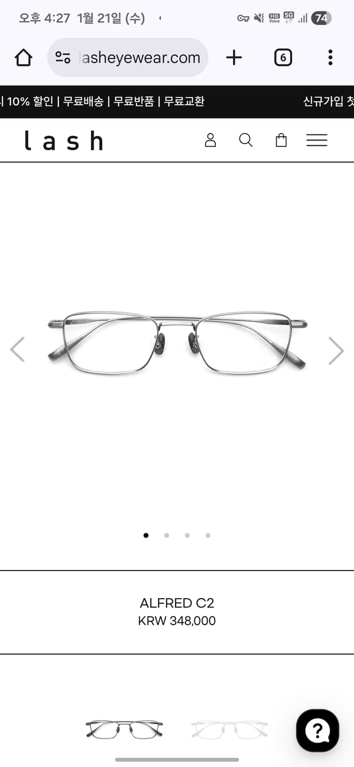 구매]래쉬 lash 알프레드 alfred 안경 상품이미지1