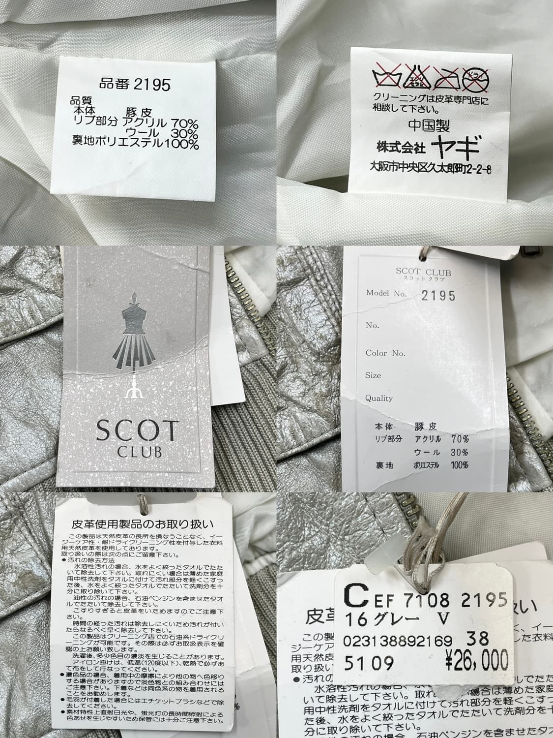 Scot Club 90's 메탈릭 레더 자켓 상품이미지8