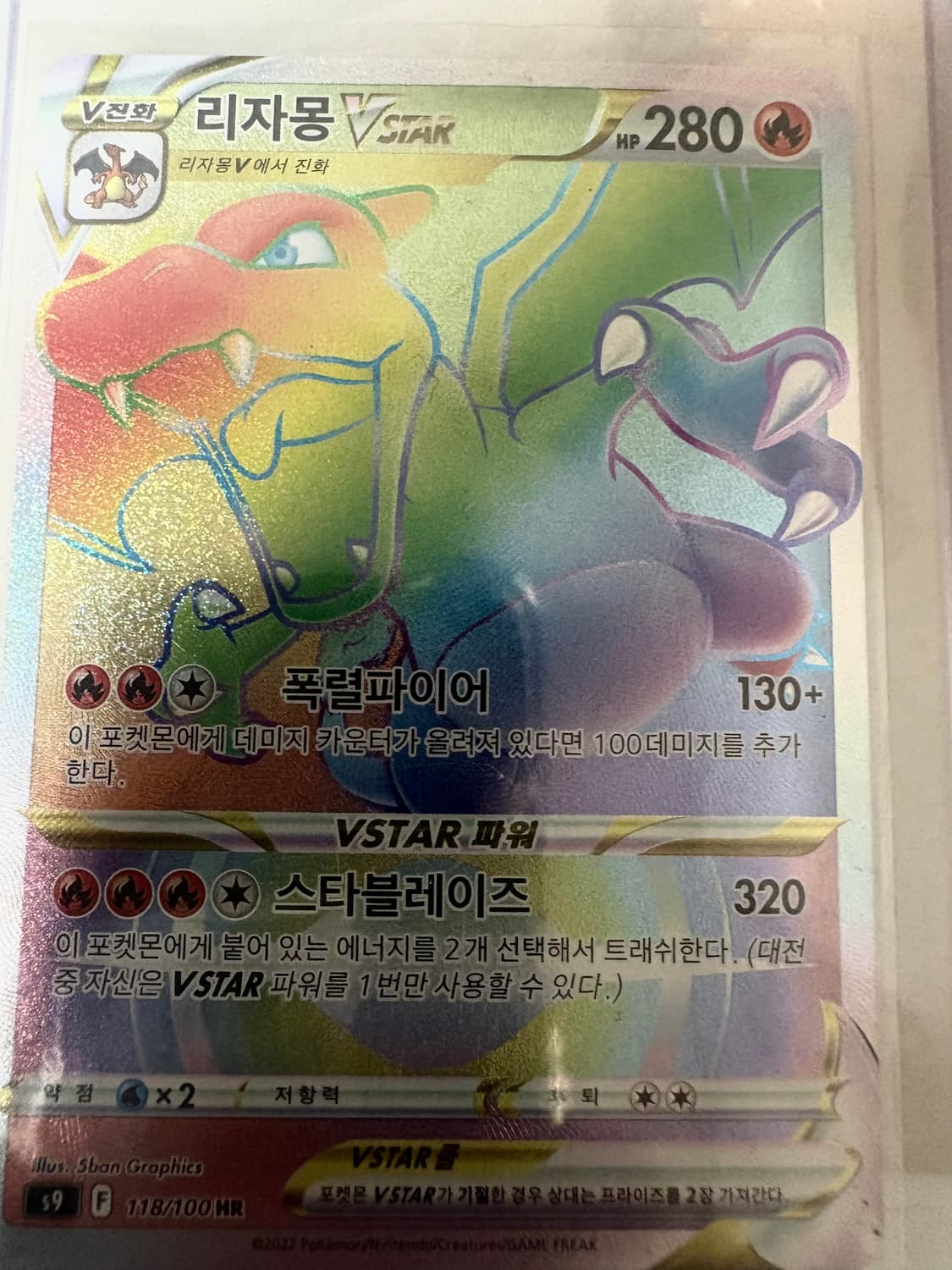 리자몽 Vstar HR 국내판 상품이미지3