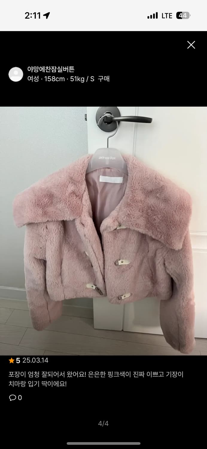 낫유어로즈 베베 세일러 퍼 자켓 핑크 s 상품이미지2