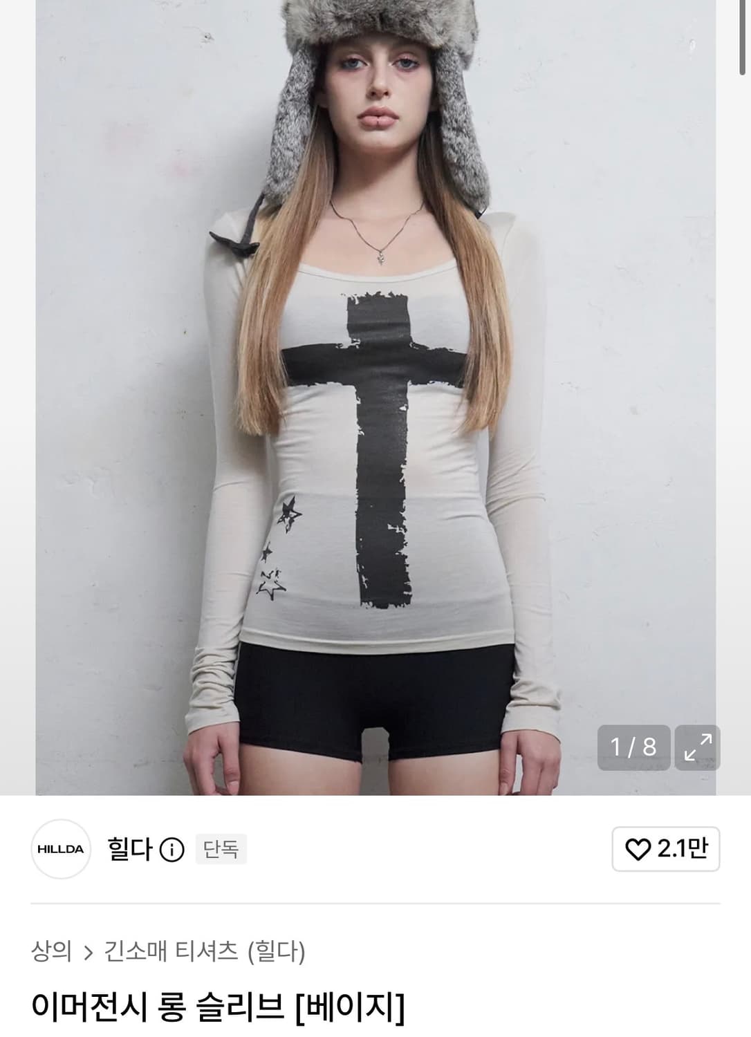 힐다 이머전시 롱슬리브 (베이지) 상품이미지1