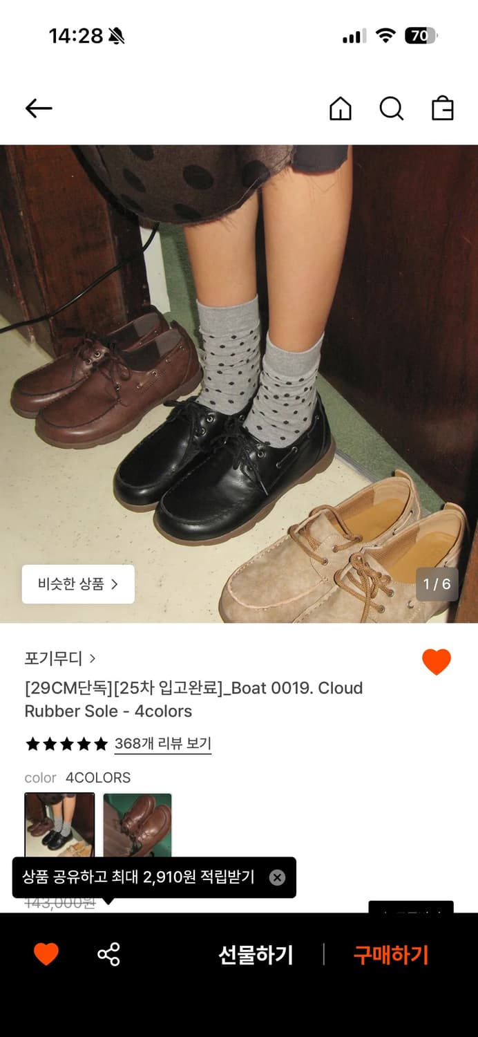 포기무디 Boat 0019. Cloud Rubber Sole 블랙 상품이미지1