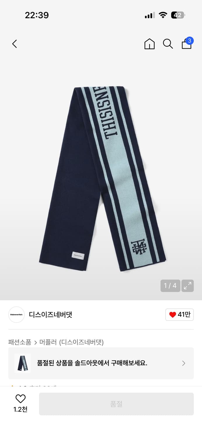 디네댓 목도리 상품이미지1