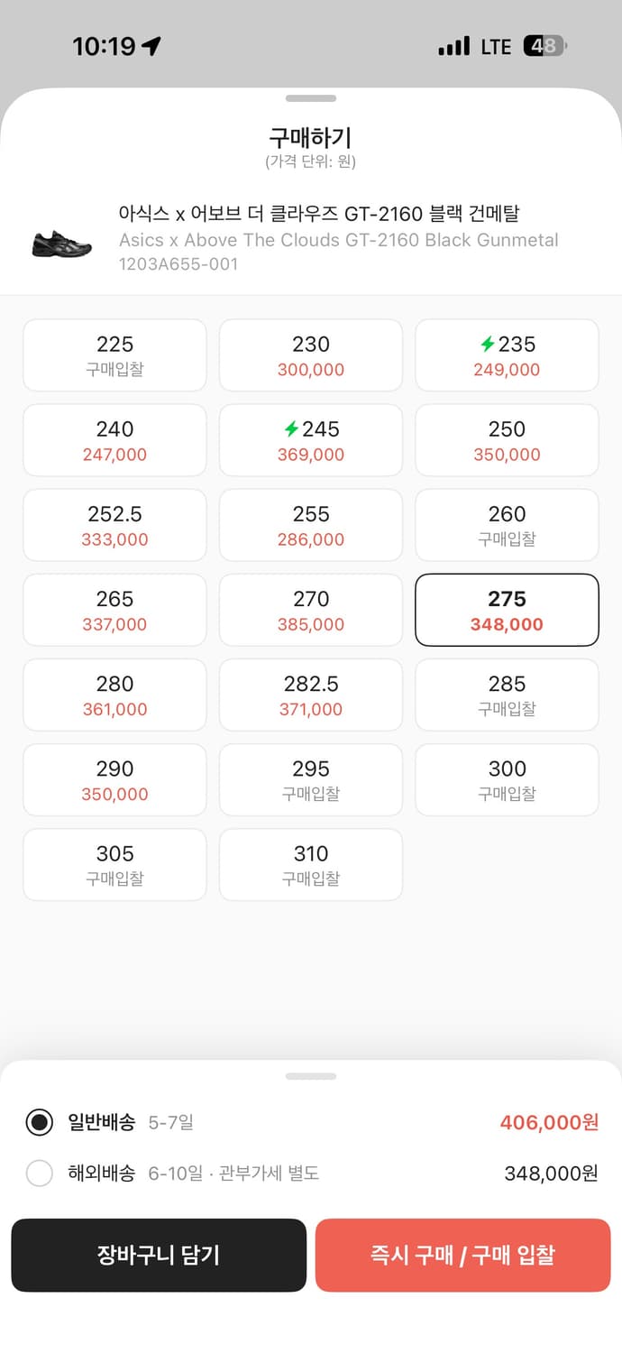 아식스 x 어보브 더 클라우즈 GT-2160 블랙 건메탈 상품이미지2