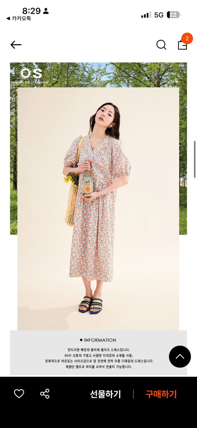 오프닝선샤인 원피스 상품이미지4