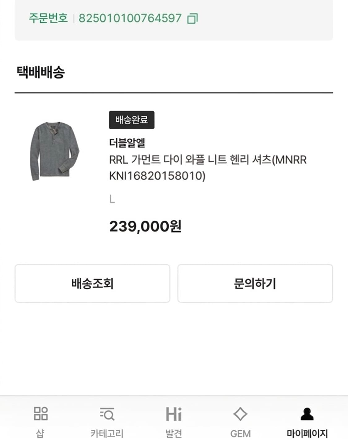 RRL 가먼트 다이 와플 니트 헨리 셔츠 L 상품이미지7