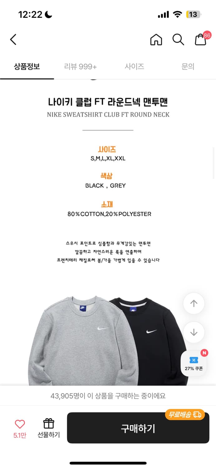 나이키 스우시 맨투맨 L 상품이미지4