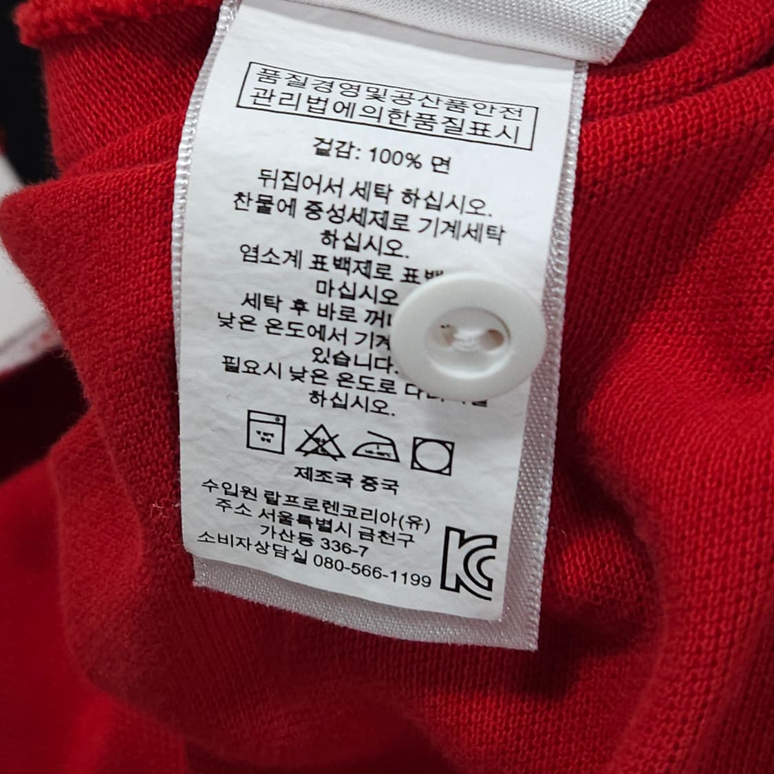 POLO 폴로 멀티 패치 반팔 카라티 남성100 상품이미지6