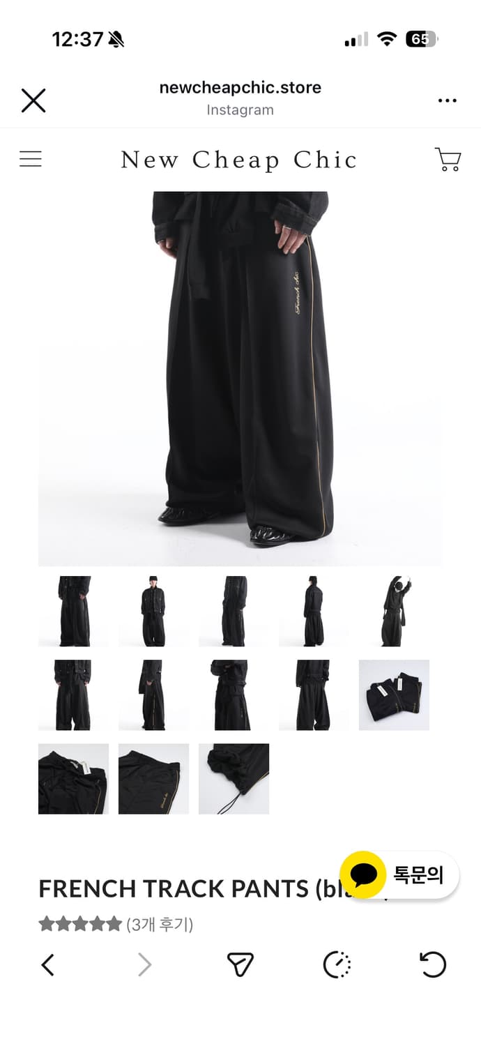 뉴치프시크 프린치 트랙 팬츠 M 상품이미지1